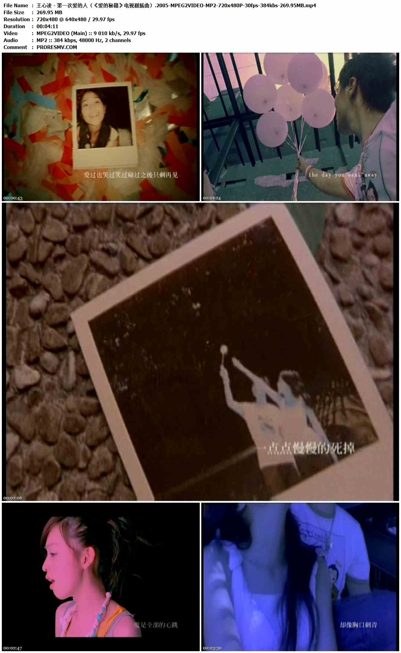 王心凌 - 第一次爱的人（《爱的秘籍》电视剧插曲）.2005-MPEG2VIDEO-MP2-720x480P-30fps-384kbs-269.95MB官方MV_高清MV